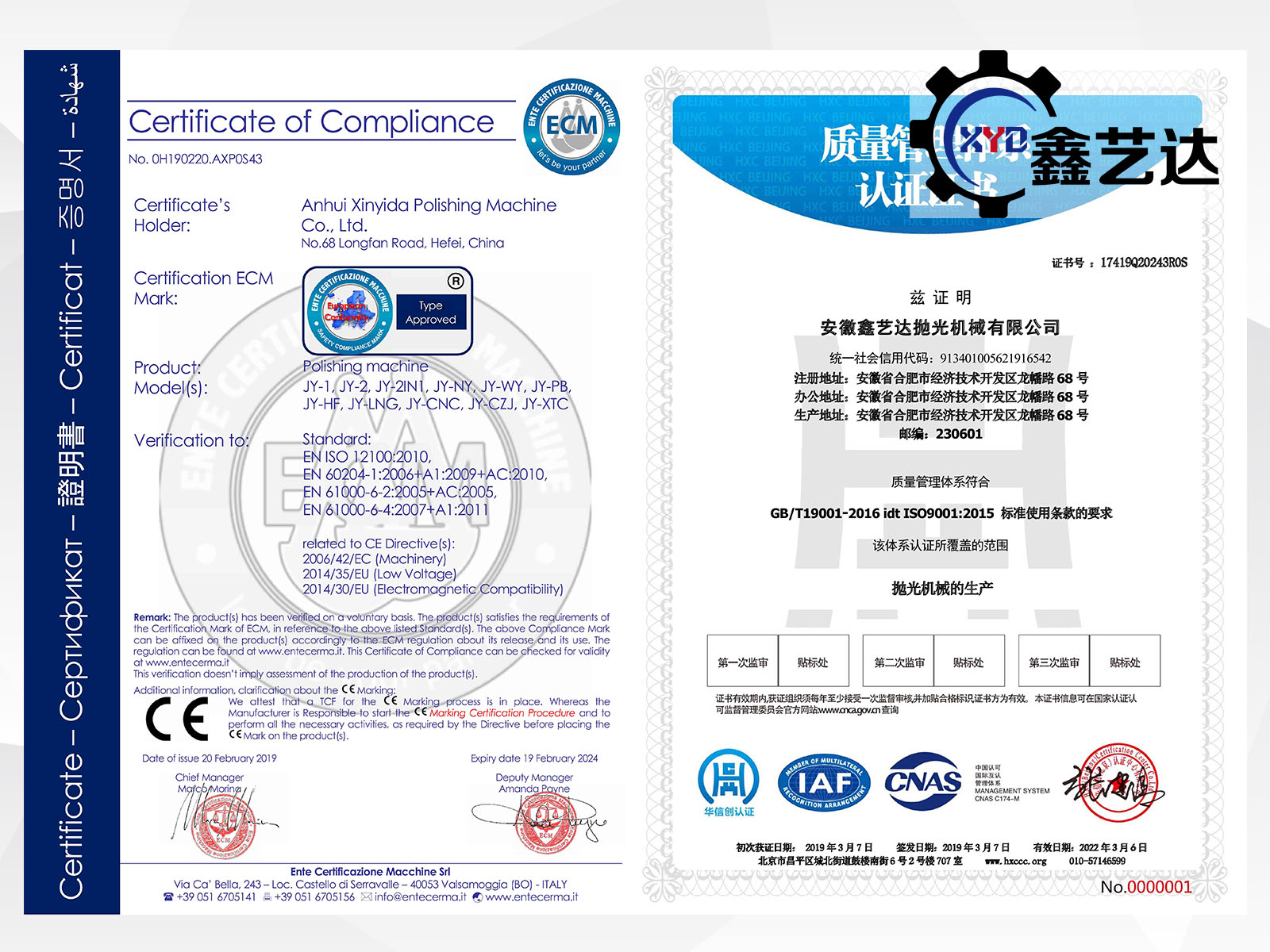 祝贺我司顺利通过CE和ISO9001